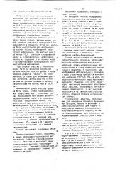 Способ подготовки полосы со сварными швами к прокатке (патент 1079317)