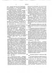 Волноводно-полосковый направленный ответвитель (патент 1807537)