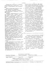 Намывное гидротехническое сооружение (патент 1307028)