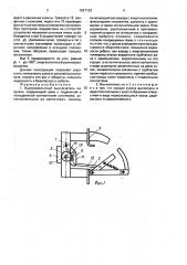 Высоковольтный выключатель нагрузки (патент 1697133)