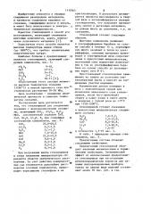 Стеклоприпой (патент 1110763)