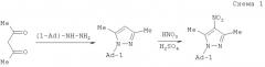 1-(1-адамантил)-4-нитрозопиразолы (патент 2471785)