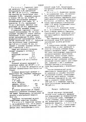 Способ получения глутаминовой кислоты (патент 939550)