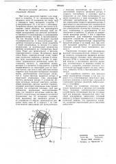 Магнитно-тепловой двигатель (патент 1094983)