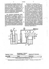 Стабилометр (патент 1679255)