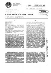 Способ получения борной кислоты и сульфата магния (патент 1629245)