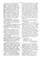 1 - (тетразолил-5) -3-фенш1-5-0-натрийсуль<№нилформазан в качестве реагента для фотометрического определения ковацьта и никеляи—