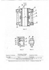 Самоцентрирующийся кристаллизатор в.ф.щукина (патент 1793995)