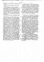 Устройство для управления тиристором (патент 783922)