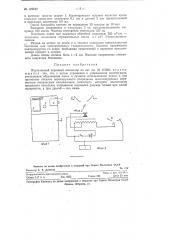 Портативный коронный ионизатор (патент 122642)