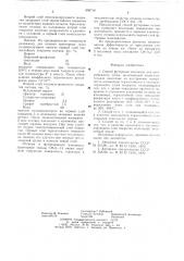 Способ футеровки изложниц для центробежного литья (патент 650716)