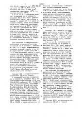 Способ получения олигометилфенилсилоксанов (патент 1004410)