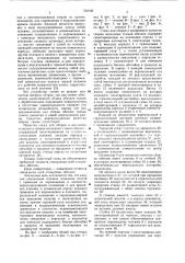 Стенд для сборки и вращения в процессе сварки кольцевых стыков обечаек (патент 732109)