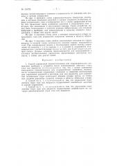 Патент ссср  124720 (патент 124720)