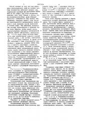 Способ получения композиционных полимерных материалов (патент 857164)