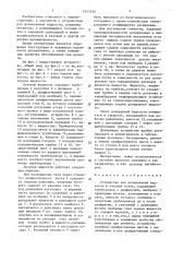 Устройство для дозирования жидкости в газовый поток (патент 1643939)