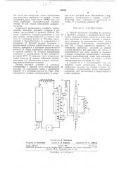 Способ получения мочевины (патент 285641)