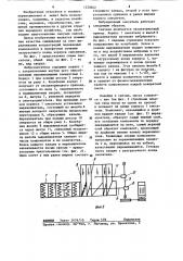Вибрационный смеситель (патент 1230662)