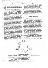 Сверхпроводящий детектор частиц (патент 714546)
