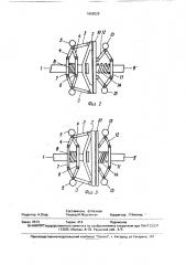 Центробежная муфта (патент 1666828)