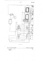 Способ окисления битумов и крекинг-мазутов (патент 79459)