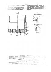 Буровая коронка (патент 1086112)