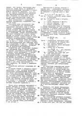 Устройство для определения содержания связанной воды в горной породе (патент 894470)