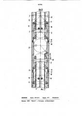 Шаговый конвейер (патент 967906)