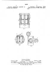 Устройство для раскроя изношенных покрышек (патент 887256)