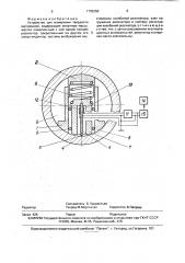 Устройство для измерения твердости материалов (патент 1795350)