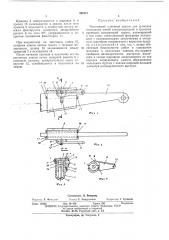 Монтажный клиновой зажим (патент 466581)
