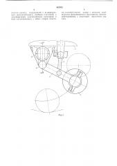 Сетконатяжное устройство бумагоделательной машины (патент 487972)
