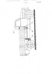 Навесная автомобильная машина для разбрасывания отравленной зерновой приманки (патент 113761)