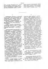 Рекуперативный теплообменник (патент 1451522)