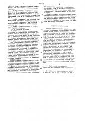 Способ изготовления арматурных каркасов (патент 837474)