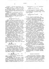 Высокочастотный плазмотрон (патент 544348)