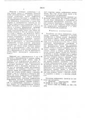 Устройство для ввода информации (патент 590722)