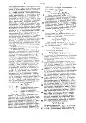 Манометр (патент 800741)