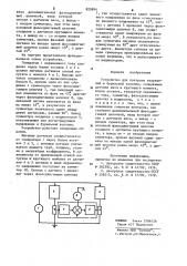 Устройство для контроля напряженийв бурильной колонне (патент 829894)