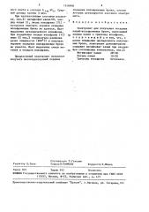 Электролит для получения оксидных калий-вольфрамовых бронз (патент 1558998)