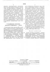 Патент ссср  267889 (патент 267889)