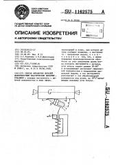 Способ обработки деталей поверхностным пластическим деформированием (патент 1162575)