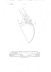 Шарнирное, по типу маятника, крепление ковша обратной лопаты (патент 128801)