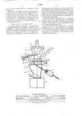 Инерционный сепаратор (патент 375084)