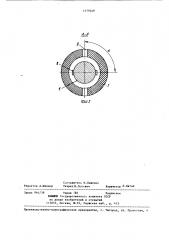 Уплотнительное устройство (патент 1379548)