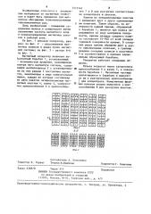 Магнитный сепаратор (патент 1273163)