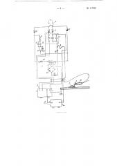 Устройство для ограничения холостого хода сварочного трансформатора (патент 117928)