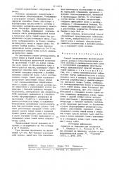 Способ гастропластики проксимальной культи желудка (патент 904674)