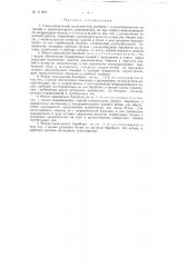 Свеклоуборочный полунавесной комбайн (патент 111637)
