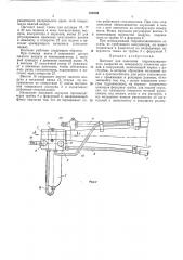 Пистолет для нанесения гидроизоляционного (патент 314559)